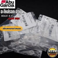 ราคา อะไหล่รอก อาบู Abu MAX4X เฟืองทดแกนตัวหนอน เฟืองทดแกนตั้ง ของแท้ 100 (17394476768)