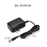 ราคา 12V 1A 2A 5V 2A Adapter อะแดพเตอร์มาตรฐาน ทนจ่ายไฟเต็ม สินค้ามาตราฐาน High quality with long life length (16431315400)