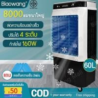 ราคา รับประกันหนึ่งปี VBELL พัดลมไอเย็น เครื่องฟอกอากาศ เครื่องพ่นไอน้ำ พัดลมไอเย็นรีโมทย์บังคับ แอร์เย็น พัดลมไอเย็นเคลื่อนที่ พัดลมไอเ (724968852)