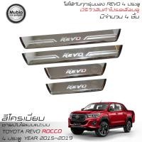 ราคา TGR ชายบันไดยิงทราย 304 แบบแปะบน โตโยต้า ไฮลักซ์ รีโว้ ร็อคโค 4 ประตู 2015 2022 ใส่ได้ทุกรุ่น Toyota Hilux Revo Rocco 4WD Double Cab 4 Doors 2015 2021 (652122352)