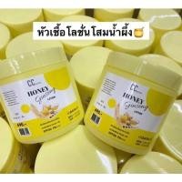 ราคา ครีมผิวขาว หัวเชื้อผิวขาว ครีมโสมน้ำผึ้ง ครีมโสมทาผิว หัวเชื้อโสมเข้มข้น ของแท้ 100กรัม (19725882023)