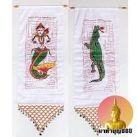 ราคา ธงกฐิน นางมัจฉา จระเข้ เต่า ตะขาบ ขนาดใหญ่ แบบร้อยลูกปัดทอง แบบสีทอง (15960451335)
