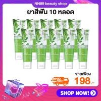 ราคา ส่งฟรี พร้อมส่ง 10หลอด D Dent ยาสีฟันดีเดนท์ ยาสีฟันสมุนไพรของคนยุคใหม่ ป้องกันฟันผุ เสียวฟัน หอม สะอาด กลิ่นปากสยบ ใช้แล้วถูกใจ ยิ้มสวยใสทุกวัน (20545487713)