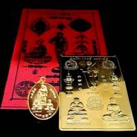 ราคา จี้พระ พระเครื่อง เหรียญ3พระอรหันต์ไตรภาคีแห่งโชคลาภ พระสิวลี พระอุปคุต พระสังกัจจายน์ พุทธคุณ เสริมด้านการเงิน โชคลาภ เสี่ยงโชค ค้าขายร่ำรวย แถมฟรี แผ่นยันต์ปั๊มและผ้ายันต์1ผืน เนื้อทองเหลือง (201993