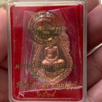 ราคา เหรียญเสมา หลวงปู่เอี่ยม ปฐมนาม เนื้อทองแดง รุ่น125ปี ปี2564 วัดสะพานสูง นนทบุรี (20547006233)