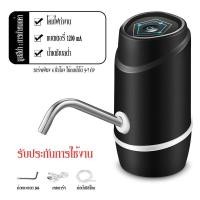 ราคา เครื่องกดน้ำอัตโนมัติ เครื่องปั้มน้ำขึ้นมาจากถัง เครื่องดูดน้ำเครื่องกดน้ำดื่มไฟฟ้า ที่กดน้ำดื่มปั๊มน้ำดื่ม ที่ปั๊มน้ำ (19268704368)