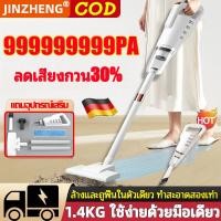 ราคา ที่ดูดฝุ่น บ้านรถสองใช้ JINZHENG เครื่องดูดฝุ่น เครื่องดูดฝุ่นในบ้าน เครื่องดูดฝุ่นไรสาย มือถือ ด้านจับ2in1 ทำสะอาดไร้จุดบอดแบบ 360 ใน บ้าน เครื่องดูดฝุ่นแบบพกพา เครื่องดูดฝุ่นในรถ ที่ดูดฝุ่นห้อง เครื