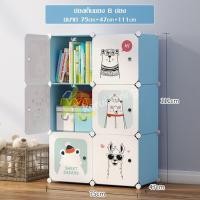 ราคา ตู้เสื้อผ้าพลาสติก ตู้อเนกประสงค์ ตู้อเนกประสงค์ DIY ตู้เสื้อผ้าลายการ์ตตูน ตู้เสื้อผ้าเด็ก ถอดประกอบเองได้ ปรับเปลี่ยนรูปแบบเองได้ (9355145043)