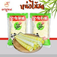 ราคา หน่อไม้ หน่อไม้กรอบ หน่อไม้ดอง หน่อไม้จีน สไตล์เสฉวน 500 กรัม (20404330573)