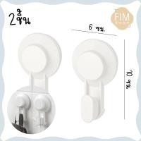 ราคา Wall Shelf IKEA ตะขอติดผนังอิเกีย ชั้นวางติดผนังอิเกีย ตะขอแวน ราวแขวนผ้า ชั้นเข้ามุมติดผนัง กล่องใส่แปรงสีฟัน ที่ใส่สบู่ ไม่ต้องเจาะผนัง (19898939225)