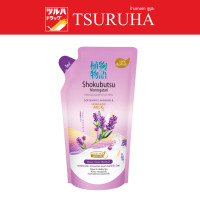 ราคา Shokubutsu Lavender Hokkaido Milk Refill 500 ml โชกุบุสซึ ครีมอาบน้ำ สูตรซอฟเทนนิ่ง ลาเวนเดอร์ แอนด์ ฮอกไกโดมิลค์ 500มล รีฟิล (20423512347)