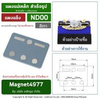 ราคา แผงแม่เหล็กแรงสูงติดป้ายชื่อ เครื่องหมาย แม่เหล็กติดป้ายชื่อ ป้ายชื่อแม่เหล็ก เครื่องหมายแม่เหล็ก แม่เหล็กติดเครื่องหมาย (19888582748)