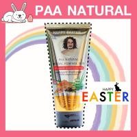ราคา ป๋า เนเชอรัล PAA NATURAL ครีมพอกป๋า พอกหน้า และ ผิวกาย ป๋าสันติ มานะดี หมอนอกกะลา (16628741307)