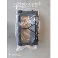 ราคา แผงยึดไฟใหญ่หน้าแผงยึดหม้อน้ำ มาสด้า 3 mazda 3 BL ปี 2009 ถึง 14 (7181492503)
