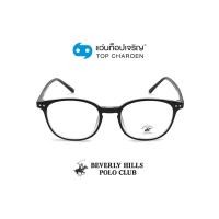 ราคา BEVERLY HILLS POLO CLUB แว่นสายตาทรงเหลี่ยม BH 21099C5 size 50 By ท็อปเจริญ (7736118435)