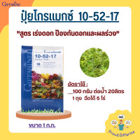 ราคา ปุ๋ย ปุ๋ยกิฟฟารีน ปุ๋ยเกล็ด ปุ๋ยโกรแมกซ์ กิฟารีน ปุ๋ยเกล็ดกิฟฟารีน (19854908377)