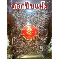 ราคา ดอกปีบ ดอกปีบแห้ง ดอกกาสะลอง ปีบกาสะลอง สมุนไพรแห้ง บรรจุ100กรัมราคา59บาท (20020950233)