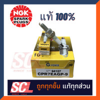 ราคา NGK แท้ 100 หัวเทียนเข็ม สำหรับมอเตอร์ไซค์ รุ่นG POWER สำหรับ HONDA AIRBLADEiCLICK110 150iPCX125 150i ไม่เกืน2016 SUZUKI SHOOTERSMASH115iLETNEX CPR7EAGP 9 จำนวน 1 หัว (20332967151)