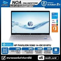 ราคา NOTEBOOK 2 IN 1 โน้ตบุ๊คแบบฝาพับ 360 องศา HP PAVILION X360 14 EK1018TU 14 0 FHD CORE i5 1335U 16GB SSD 512GB WINDOWS 11 MS OFFICE รับประกันศูนย์ไทย 2ปี (20468078606)