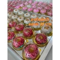 ราคา อาลัวดอกบัวมงคล หวานน้อย หอมละมุน ทานเองได้นำไปไหว้ก็ปังค่ะ (20233669211)
