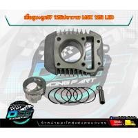 ราคา ชุดหัว เสื้อสูบลุก 57 ฝาวาล์ว 24 28 ใบวาล์ว แคมเต้าหู้8ริ้ว สปริงวาล์ว เต้าหู้8ริ้ว แท้ 100 สำหรับรถ wave125i Led Msx msxsf เวฟ125iปลาวาฬ อะไหล่แต่งw125iLed (18280477615)