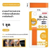 ราคา ยางลบขจัดคราบ ยางลบทําความสะอาด ยางลบสเตนเลส ขจัดคราบยางลบ อเนกประสงค์ (20515477473)