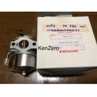 ราคา คาร์บู คาวา แท้ คาร์บูเรเตอร์ FG230 คาวาซากิ SK230 คูโบต้า แท้ (19769797883)