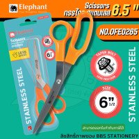 ราคา กรรไกร กรรไกรสแตนเลส ตราช้าง รุ่น No OFE0265 ขนาด 6 5 นิ้ว ใบมีดผลิตจากสเตนเลสคุณภาพสูง แข็งแรง ทนทาน (20533347807)
