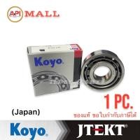 ราคา JTEKT KOYO Japan ลูกปืนเม็ดหมอน NF304 NF 304 NF 304 วงนอก 52 mm รูใน 20 mm ความหนา 15 mm ตลับลูกปืนเม็ดทรงกระบอก หลุดนอก ข้ (17990387337)