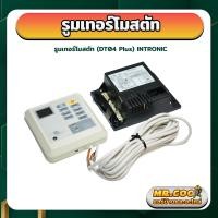 ราคา รูมเทอร์โมสตัท ยี่ห้อ INTRONIC รุ่น DT04 Plus (15046423678)