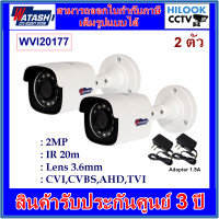 ราคา กล้องวงจรปิดวาตาชิ WATASHI รุ่น WVI20177 2MP 3 6mm (14724074276)