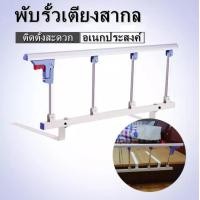 ราคา TMall ที่กั้นเตียง ราวกั้นเตียง ราวพยุงตัว ราวพยุง กันตกเตียง ราวกันตก แบบพับได้ ราวสไลด์ กั้นข้างเตียงผู้ป่วย แบบพับได้ 4 6 ขั้น ไม่จำเป็ (16453099919)