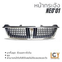 ราคา หน้ากระจัง Nissan Sunny Neo 2001 (16923301426)