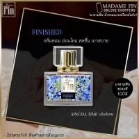 ราคา รุ่น Madame Fin Classic แท้ Ms Fin ไม่ขูดโค๊ด Ms Fin Real Ms Fin Ms Fin น้ำหอม สีดํา สีแดง สีเขียว สีฟ้า สีม่วง สีส้ม (20517069575)