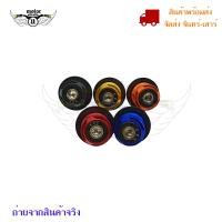 ราคา สปูน ยกรถ ขนาด M6 M8 M10 เกลียวน๊อตM6 M8 M10 ตัวยกสแตน 2 ชิ้น 0028 (4621002370)