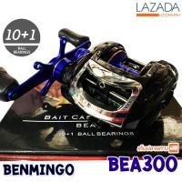 ราคา รอกหยดน้ำ Ashino Benmingo BEA (5543840987)