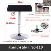 ราคา ร้านแนะนำ โต๊ะบาร์ โต๊ะกลมโมเดิร์น เส้นผ่านศูนย์กลาง 60 ซม โต๊ะบาร์สูง ปรับความสูงได้ โต๊ะสูง โต๊ะกาแฟทรงกลม 2 สี มี 2 ความสูง (20073792207)