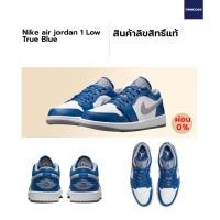 ราคา ลิขสิทธิ์แท้ Authentic NIKE Air Jordan 1 Low True blue (18784169360)