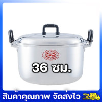 ราคา หม้อ หม้อตราจระเข้ หม้อหูใหญ่ ขนาด 36 60 ซม หนาพิเศษ หม้ออลูมิเนียม ขนาด 36 38 40 45 50 55 60 หม้อแกง (10099892114)