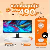 ราคา Xiaomi Redmi Monitor Gaming Curved 30 200Hz sRGB126 รับประกัน 1 ปี (19339760570)