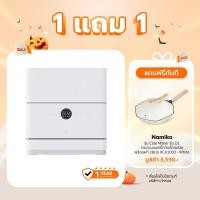 ราคา Xiaomi Mijia Dishwasher เครื่องล้างจานตั้งโต๊ะ