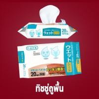 ราคา ส่งฟรี ทิชชู่ถูพื้น ไม้ม็อบถูพื้น ทิชชู่เปียกถูพื้น ไม้ถูพื้น ผ้าเปียก แผ่นเช็ดพื้นชนิดเปียก (19965202418)