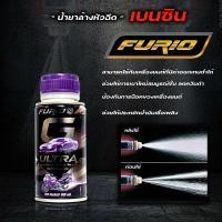 ราคา น้ำยาล้างหัวฉีดเบนซิน BCP บางจาก FURIO ขนาด 120 ml และน้ำยาล้างหัวฉีดดีเซล BCP บางจาก FURIO ขนาด 200 ml มีตัวเลือก เบนซิน ดีเซล (15086904418)