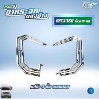ราคา ขากระจกมองข้าง ISUZU DECA360 DECA345 DECA300 240 FRR ราคาต่อ 1คู่ (19849831924)