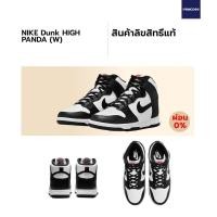 ราคา Nike Dunk High White Black Panda ของแท้ 100 (16639387669)