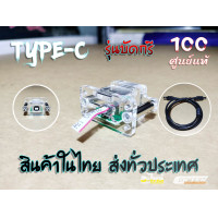 ราคา Tactrix Openport 2 0 ชุดโมช่องเสียบ type B (16430811705)