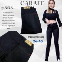 ราคา 863กางเกยีนส์ผ้าฮ่องกงสีดำเอวกลางขายาว carafe (20579635726)