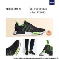 ราคา ลิขสิทธิ์แท้ Authentic adidas NMD R1 รหัส FX1032 FX1033 รองเท้าลำลองรุ่นฮิต สีใหม่ล่าสุด นำเข้าจากญี่ปุ่น รองเท้า รองเท้าผ้าใบ (8423024907)