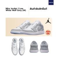 ราคา ลิขสิทธิ์แท้ Authentic Nike Air Jordan 1 Low White Wolf Grey W (19912108332)