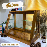 ราคา ตู้โชว์ขนม ตู้ไม้ใส่ขนม ตู้ไม้วางขนม ตู้กระจกขายขนม ตู้โชว์เบเกอรี ทรงคางหมู 3 ชั้น ทำจากไม้สัก ขนาด 30x60x45 cm (17117794216)